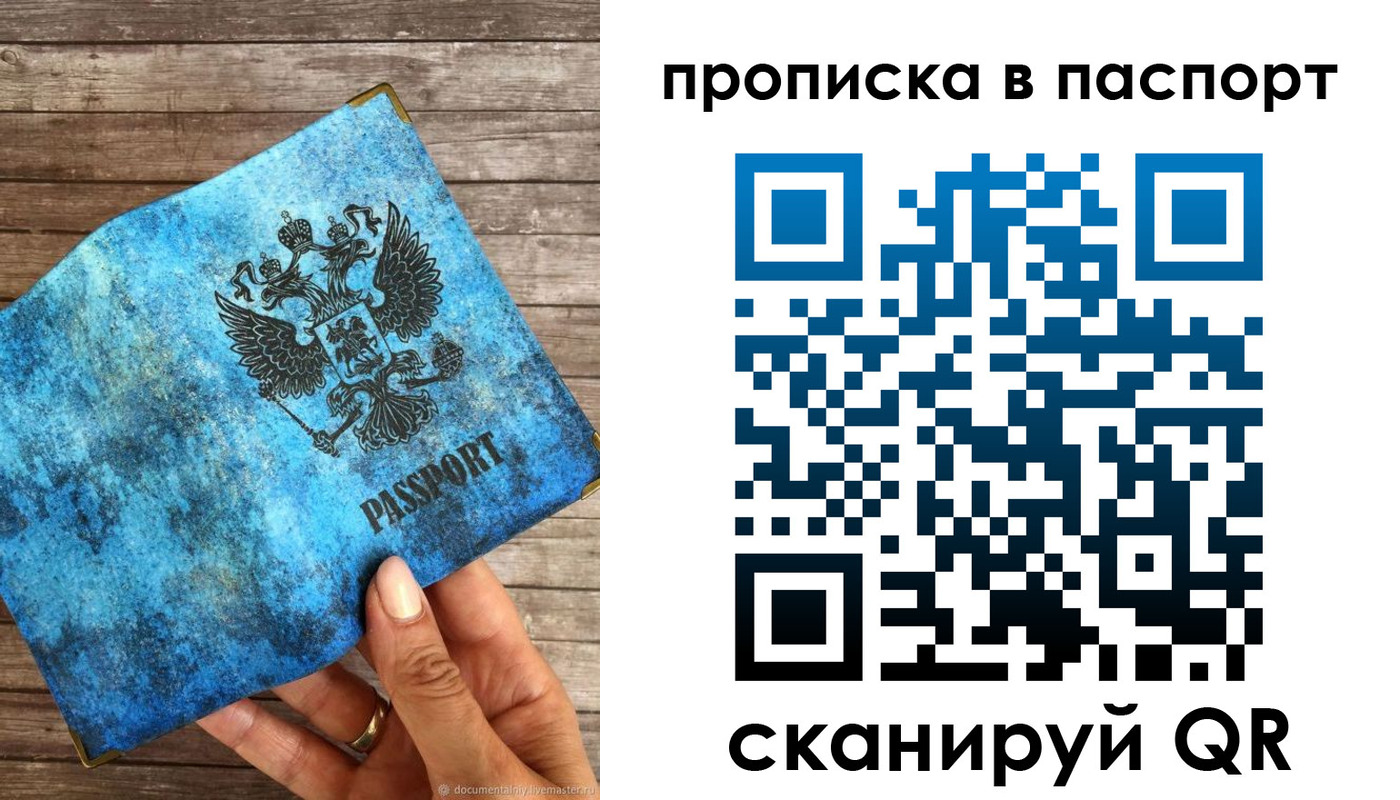 прописка для работы в Новоалександровске