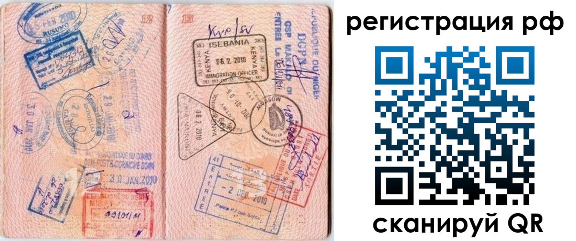 прописка для школы в Новоалександровске