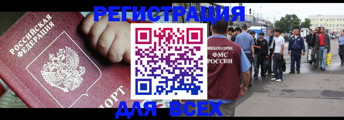 прописка гарантия в Новоалександровске