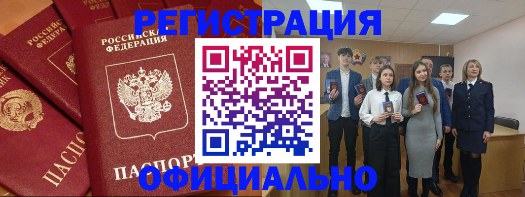 прописка гарантия в Новоалександровске